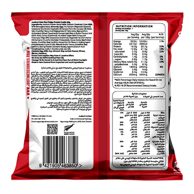 Justine's Protein Cookies 60g x12 CLEARANCE Short Dated end of 03/2025
